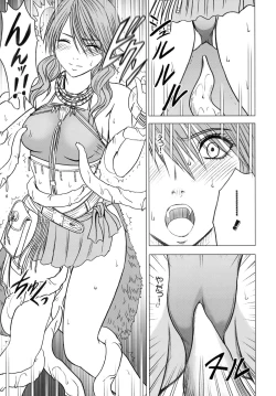 Page 9 of Watashi wa mou Nigerrarenai