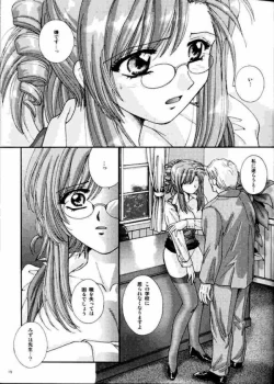 Page 16 of Gakkou Dewa Oshiete Kurenai Koto | The Thing Not Taught In School