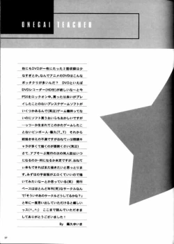 Page 31 of Gakkou Dewa Oshiete Kurenai Koto | The Thing Not Taught In School