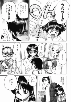 Page 107 of Otomodachi