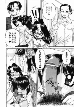 Page 108 of Otomodachi