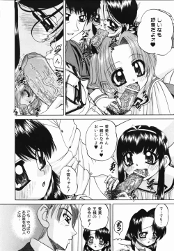 Page 110 of Otomodachi