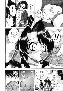 Page 112 of Otomodachi