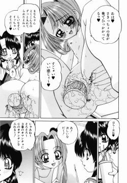 Page 125 of Otomodachi