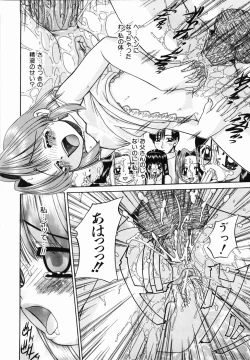 Page 132 of Otomodachi