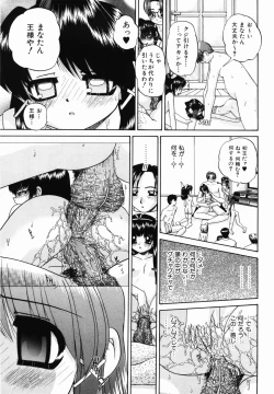 Page 133 of Otomodachi