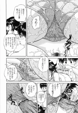 Page 170 of Otomodachi