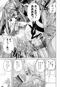 Page 17 of Otomodachi