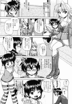 Page 183 of Otomodachi