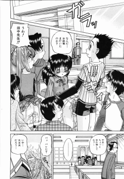 Page 18 of Otomodachi