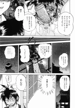 Page 191 of Otomodachi