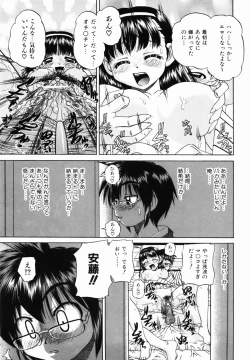 Page 193 of Otomodachi