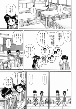 Page 23 of Otomodachi
