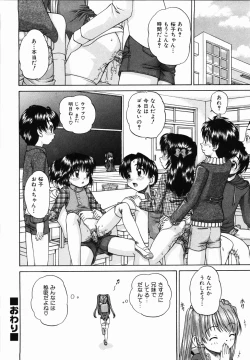 Page 62 of Otomodachi