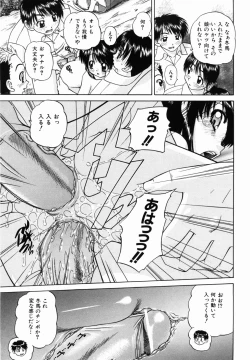 Page 73 of Otomodachi