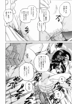 Page 76 of Otomodachi