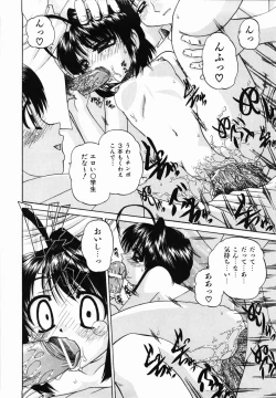 Page 78 of Otomodachi