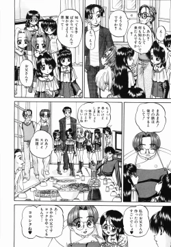 Page 96 of Otomodachi