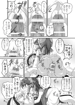 Page 18 of Marisa-bo ga Hi wo Fukuze