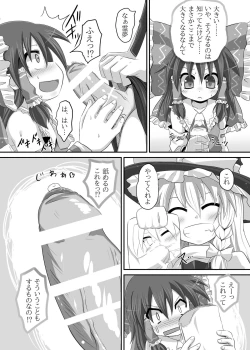 Page 7 of Marisa-bo ga Hi wo Fukuze