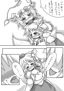 Page 6 of Ran + Momiji