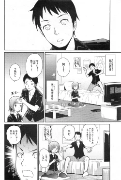 Page 2 of Yukinya #1-4