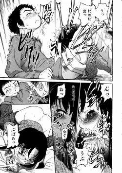 Page 103 of COMIC AUN 2004-08 Vol. 99