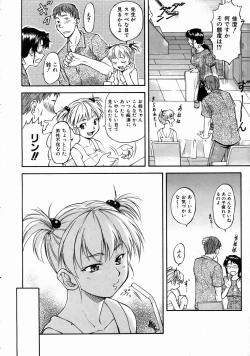 Page 128 of COMIC AUN 2004-08 Vol. 99