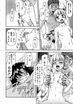 Page 138 of COMIC AUN 2004-08 Vol. 99