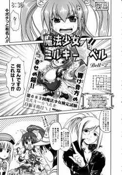 Page 147 of COMIC AUN 2004-08 Vol. 99