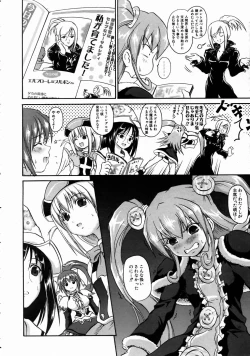 Page 148 of COMIC AUN 2004-08 Vol. 99