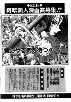 Page 198 of COMIC AUN 2004-08 Vol. 99