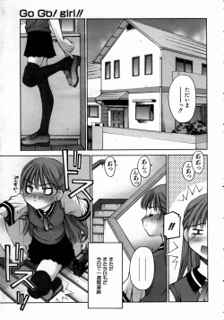 Page 203 of COMIC AUN 2004-08 Vol. 99