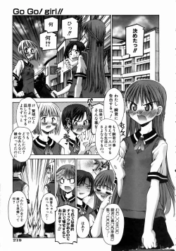 Page 217 of COMIC AUN 2004-08 Vol. 99