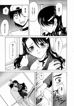 Page 21 of COMIC AUN 2004-08 Vol. 99