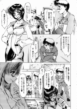 Page 259 of COMIC AUN 2004-08 Vol. 99