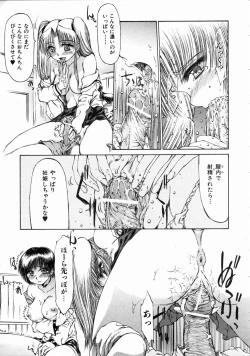 Page 271 of COMIC AUN 2004-08 Vol. 99