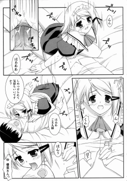 Page 291 of COMIC AUN 2004-08 Vol. 99