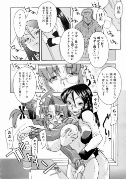 Page 304 of COMIC AUN 2004-08 Vol. 99