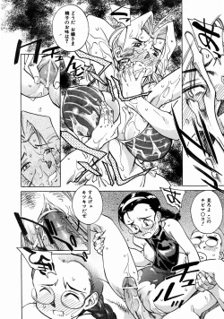 Page 344 of COMIC AUN 2004-08 Vol. 99