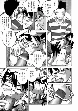 Page 359 of COMIC AUN 2004-08 Vol. 99