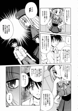 Page 65 of COMIC AUN 2004-08 Vol. 99