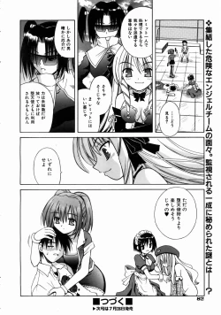 Page 82 of COMIC AUN 2004-08 Vol. 99