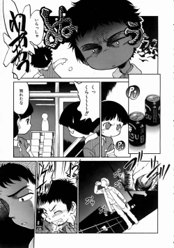 Page 89 of COMIC AUN 2004-08 Vol. 99