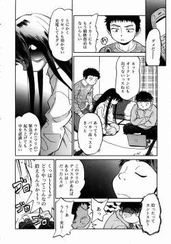 Page 90 of COMIC AUN 2004-08 Vol. 99