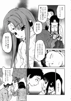 Page 91 of COMIC AUN 2004-08 Vol. 99