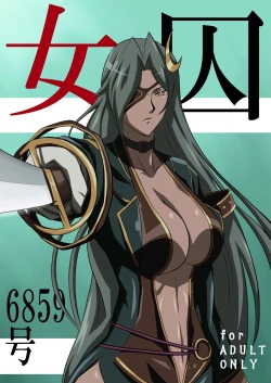 Page 2 of Joshuu 6859-gou