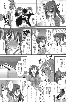 Page 10 of Manatsu no Yoru no Yume no Mata Yume no Mata Yume