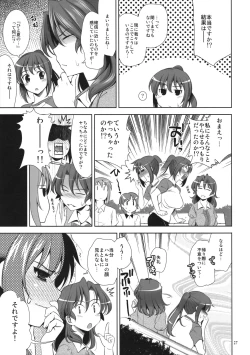 Page 26 of Manatsu no Yoru no Yume no Mata Yume no Mata Yume