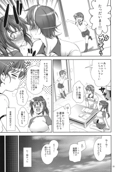 Page 8 of Manatsu no Yoru no Yume no Mata Yume no Mata Yume